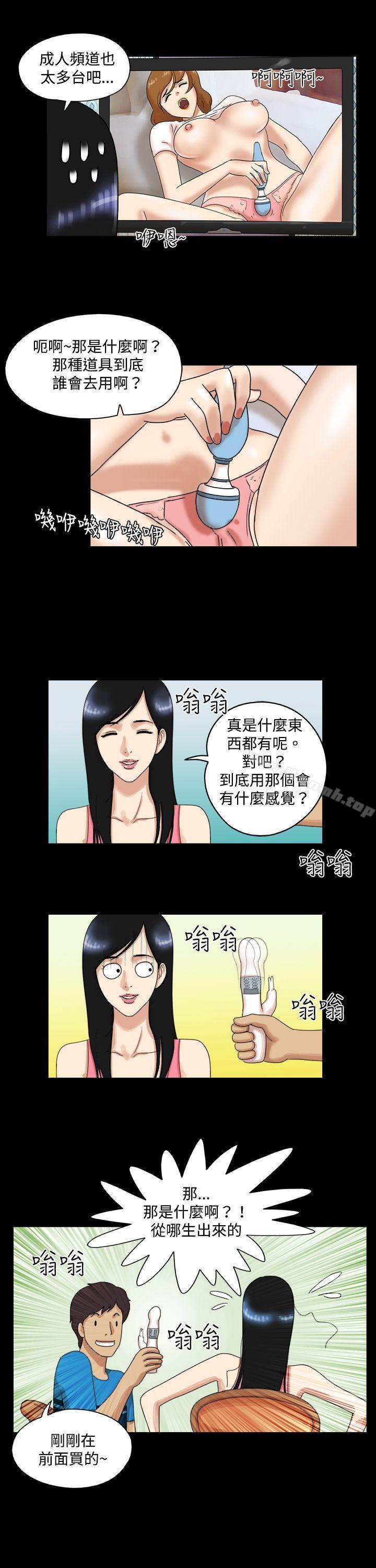 第30话-17种性幻想（第一季）-远德（第5张）