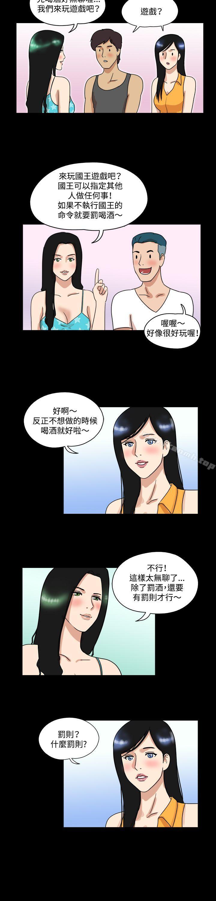 第33话-17种性幻想（第一季）-远德（第8张）
