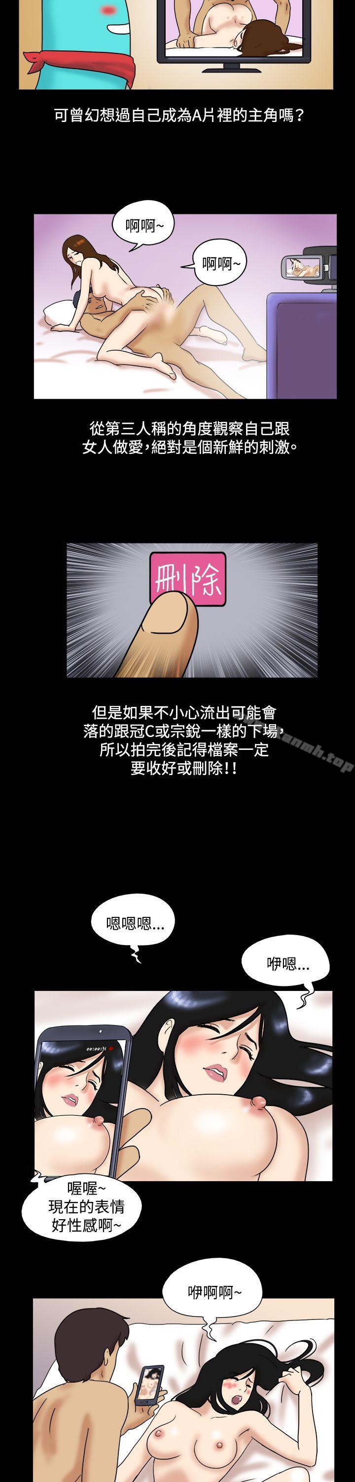 第39话-17种性幻想（第一季）-远德（第5张）