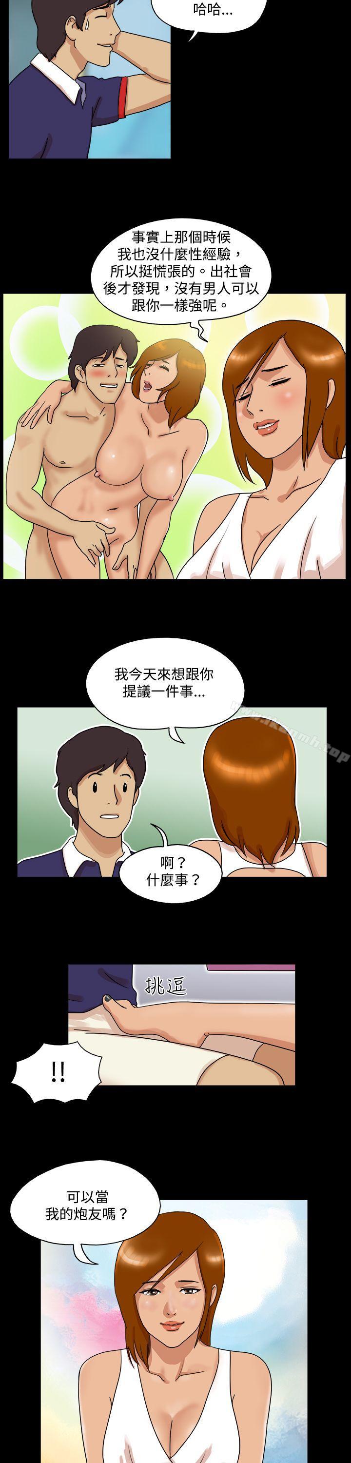 第40话-17种性幻想（第一季）-远德（第5张）