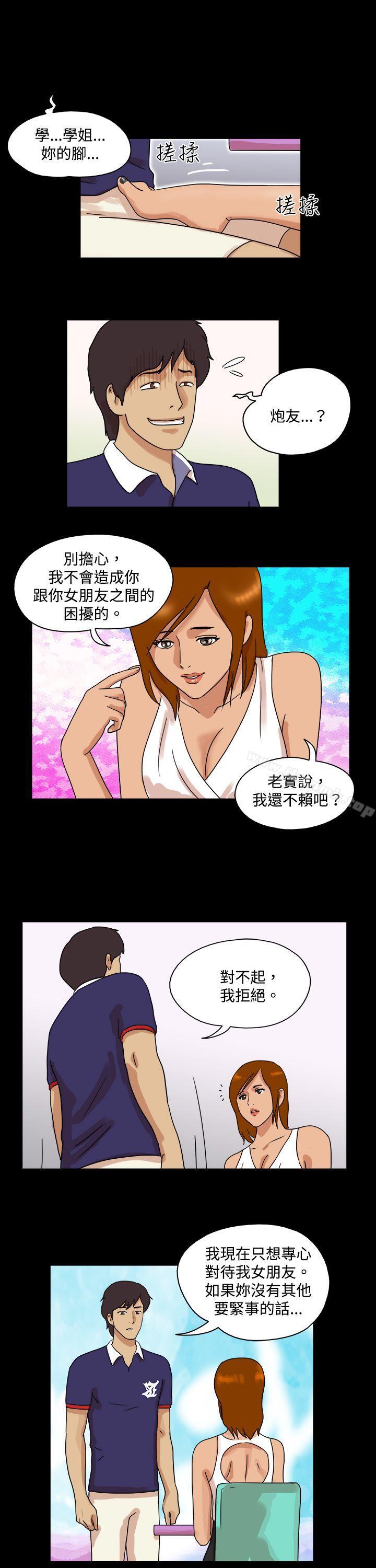 第40话-17种性幻想（第一季）-远德（第7张）