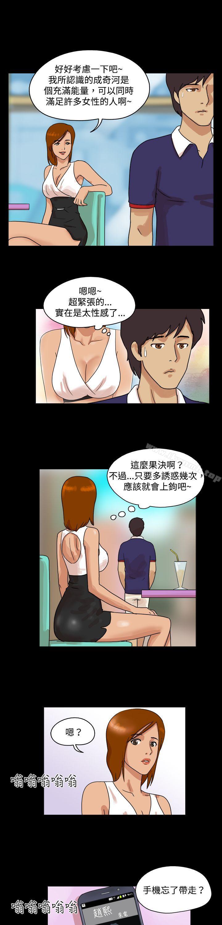 第40话-17种性幻想（第一季）-远德（第8张）
