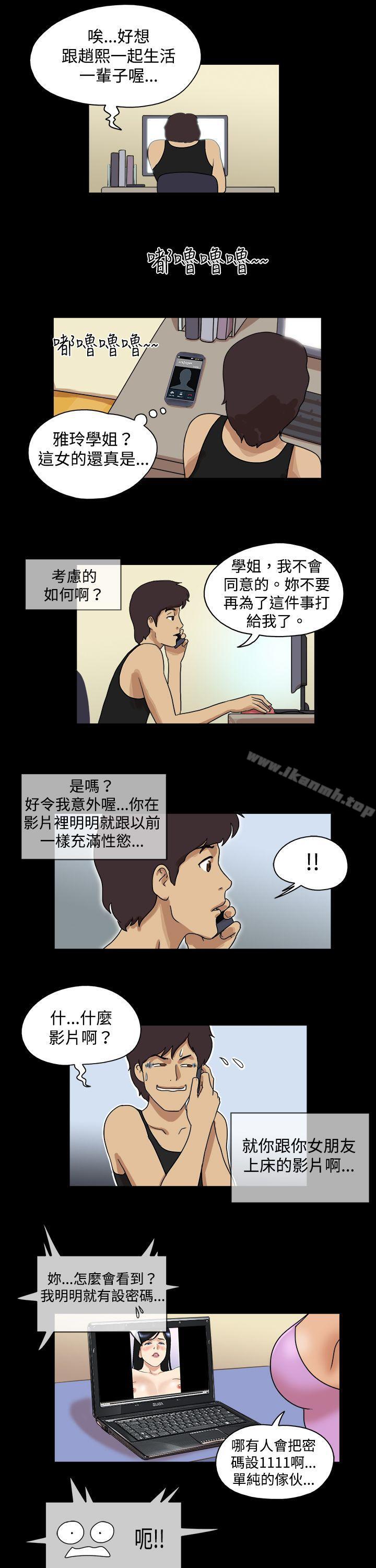 第41话-17种性幻想（第一季）-远德（第7张）