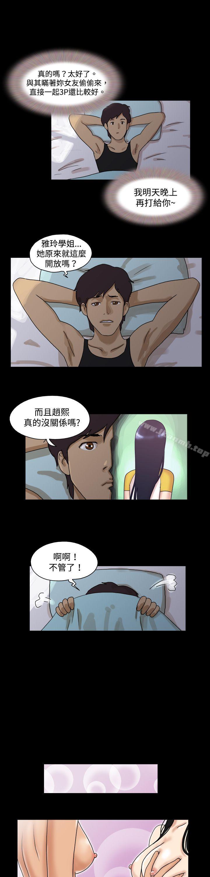 第42话-17种性幻想（第一季）-远德（第7张）