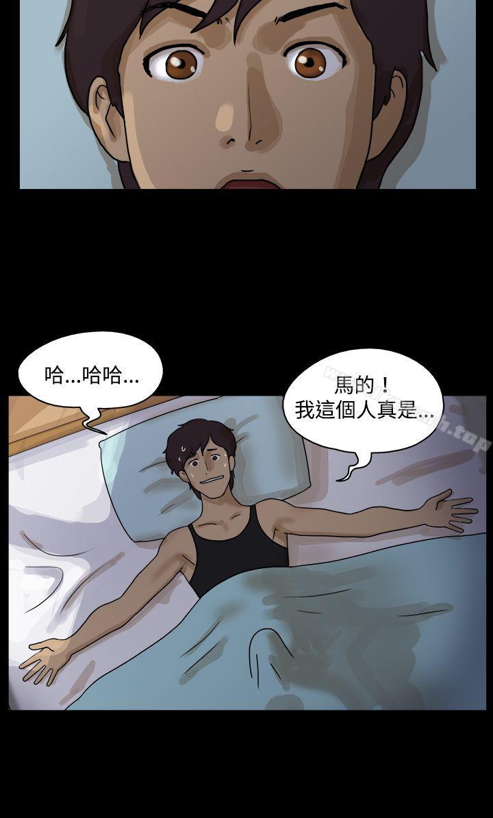 第42话-17种性幻想（第一季）-远德（第9张）