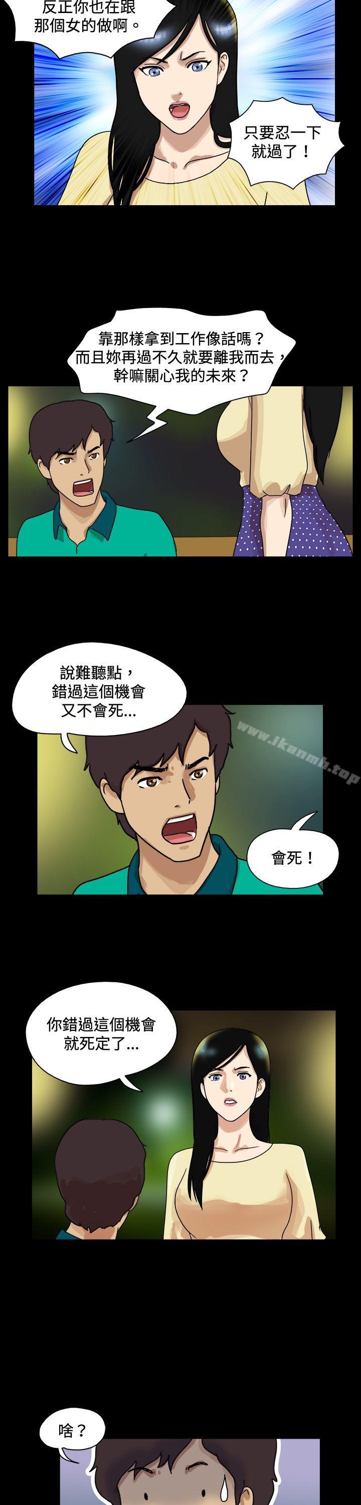 第44话-17种性幻想（第一季）-远德（第8张）