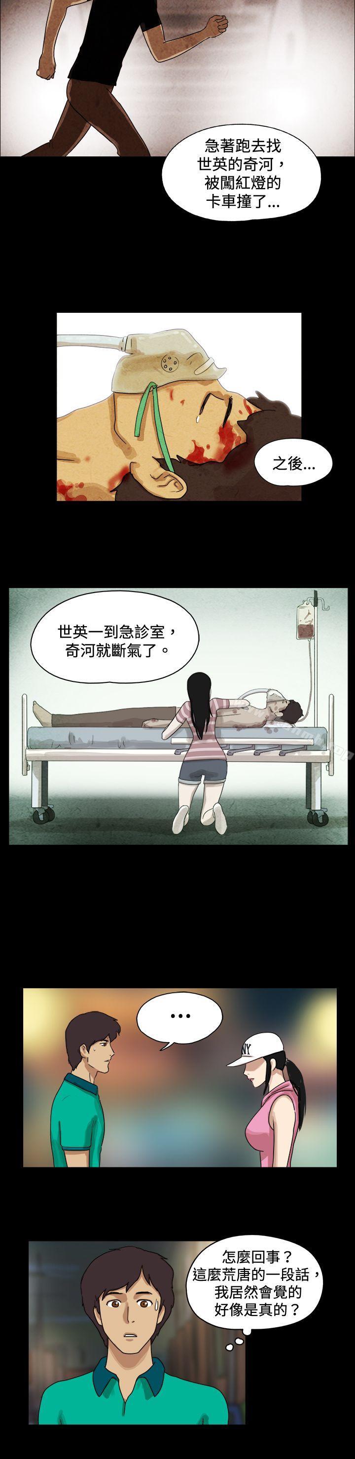 第46话-17种性幻想（第一季）-远德（第6张）