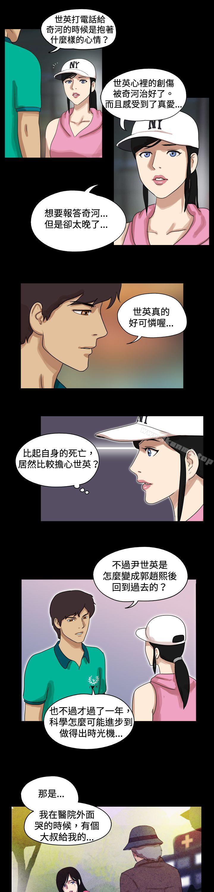 第46话-17种性幻想（第一季）-远德（第7张）