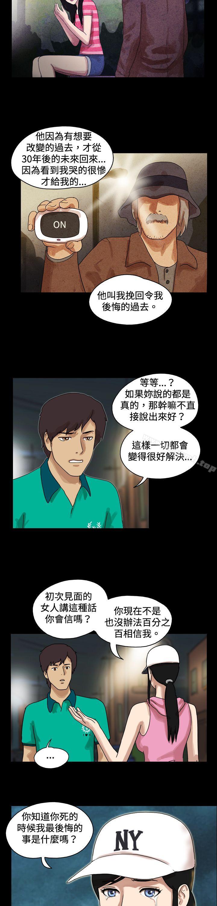 第46话-17种性幻想（第一季）-远德（第8张）