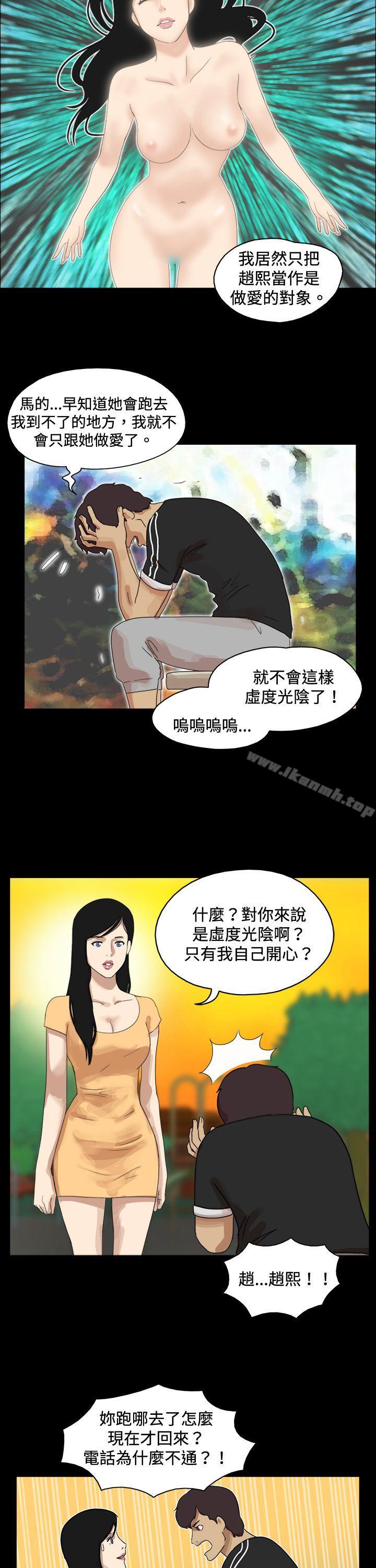 第47话-17种性幻想（第一季）-远德（第8张）