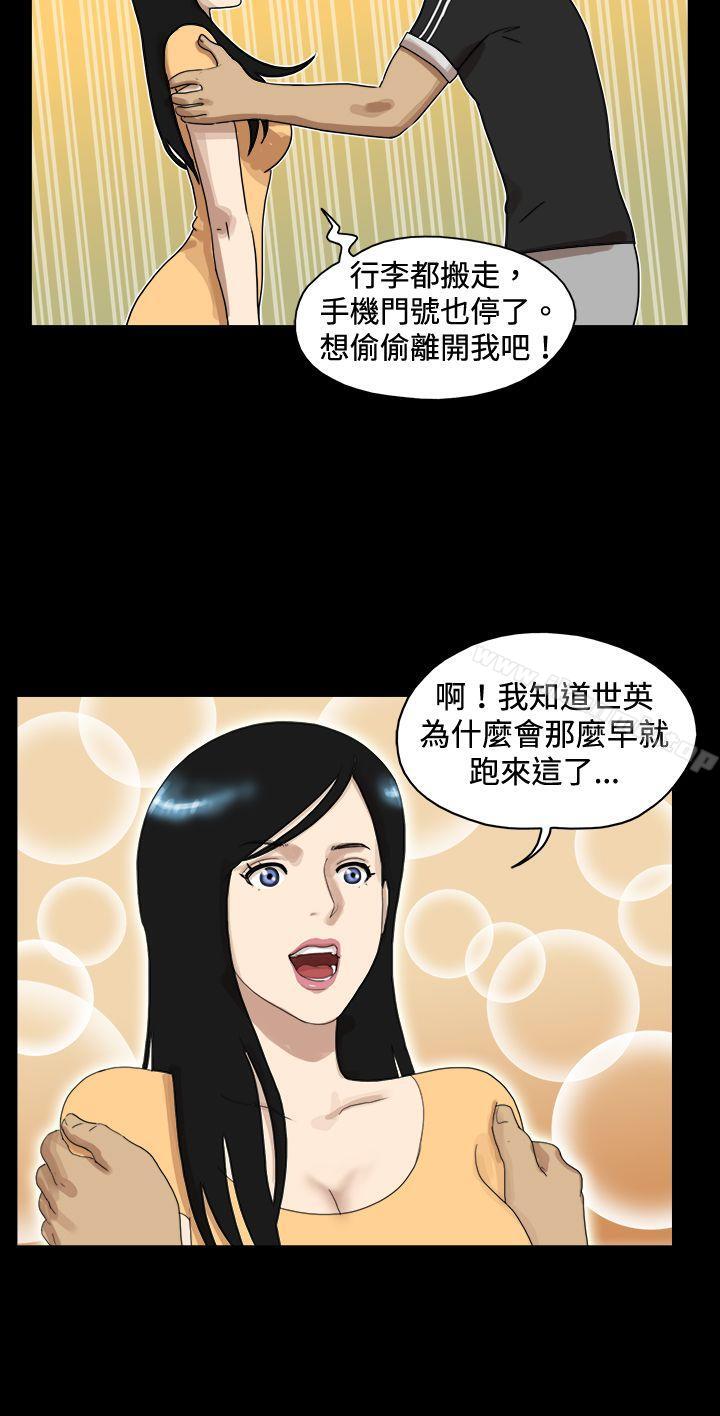 第47话-17种性幻想（第一季）-远德（第9张）