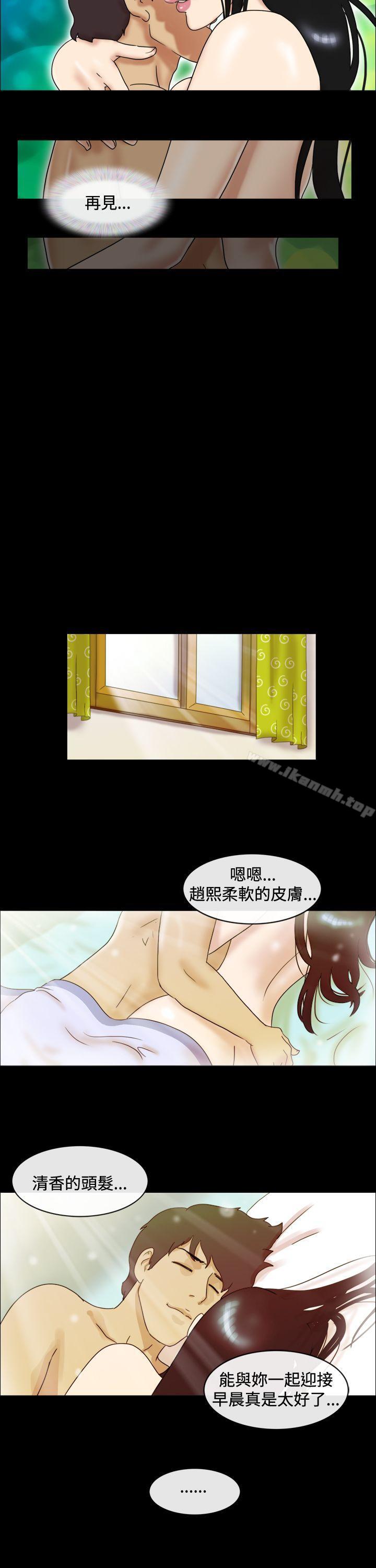 第49话-17种性幻想（第一季）-远德（第6张）