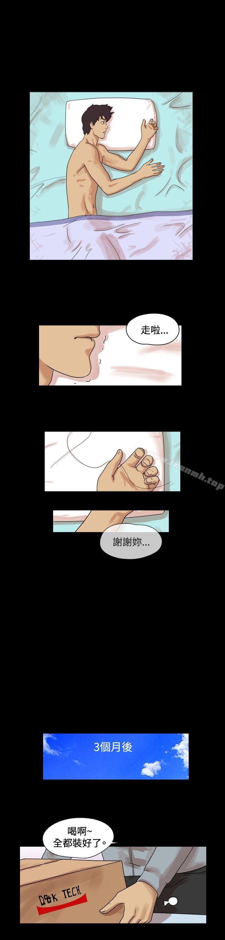 第49话-17种性幻想（第一季）-远德（第8张）