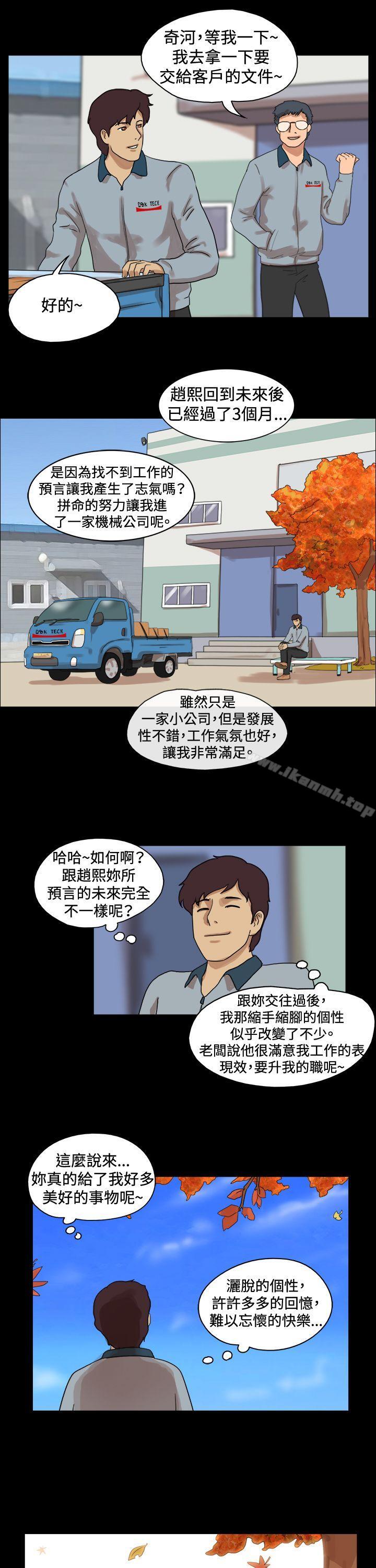 第49话-17种性幻想（第一季）-远德（第9张）