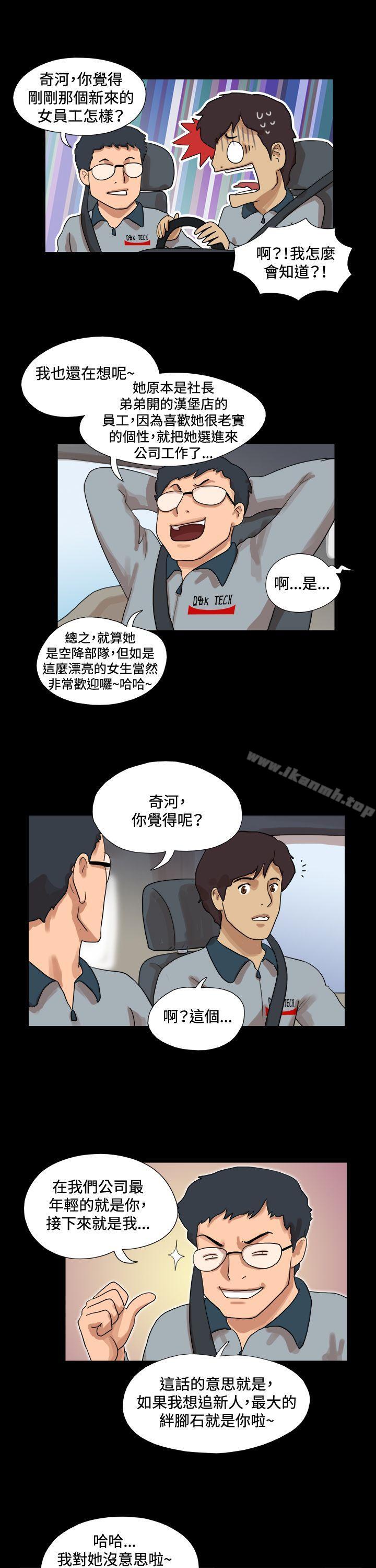 第50话-17种性幻想（第一季）-远德（第4张）