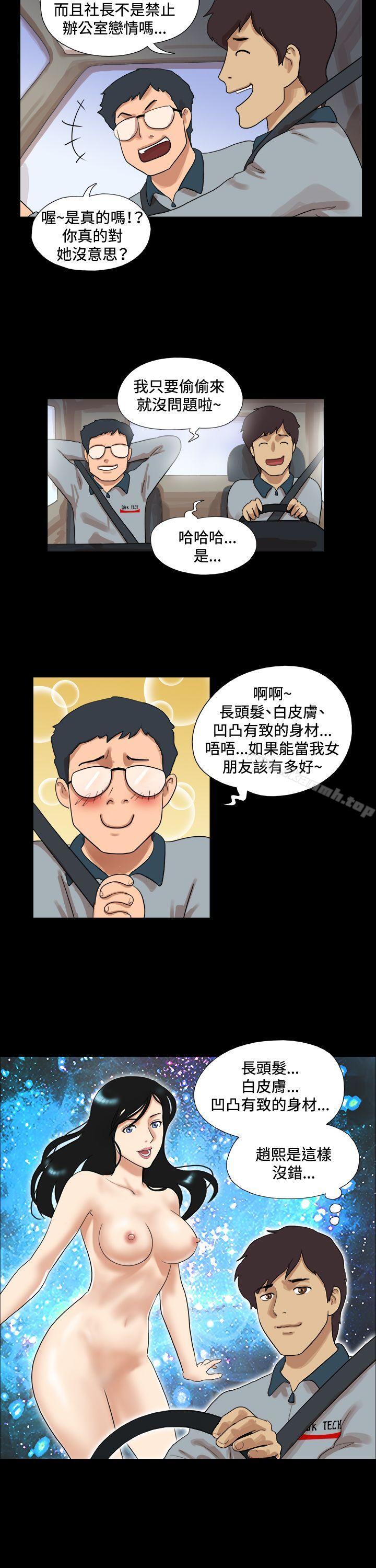第50话-17种性幻想（第一季）-远德（第5张）