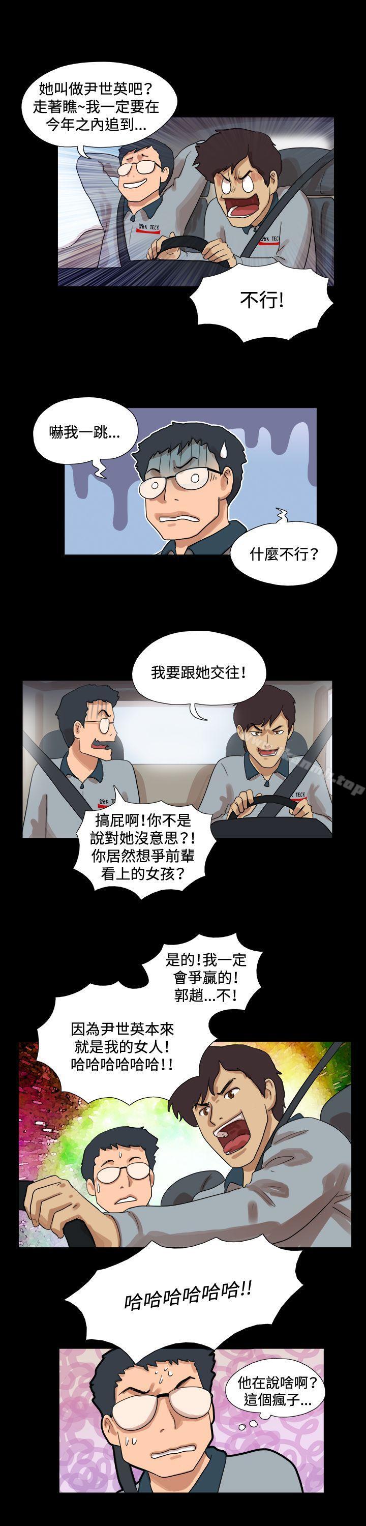 第50话-17种性幻想（第一季）-远德（第8张）