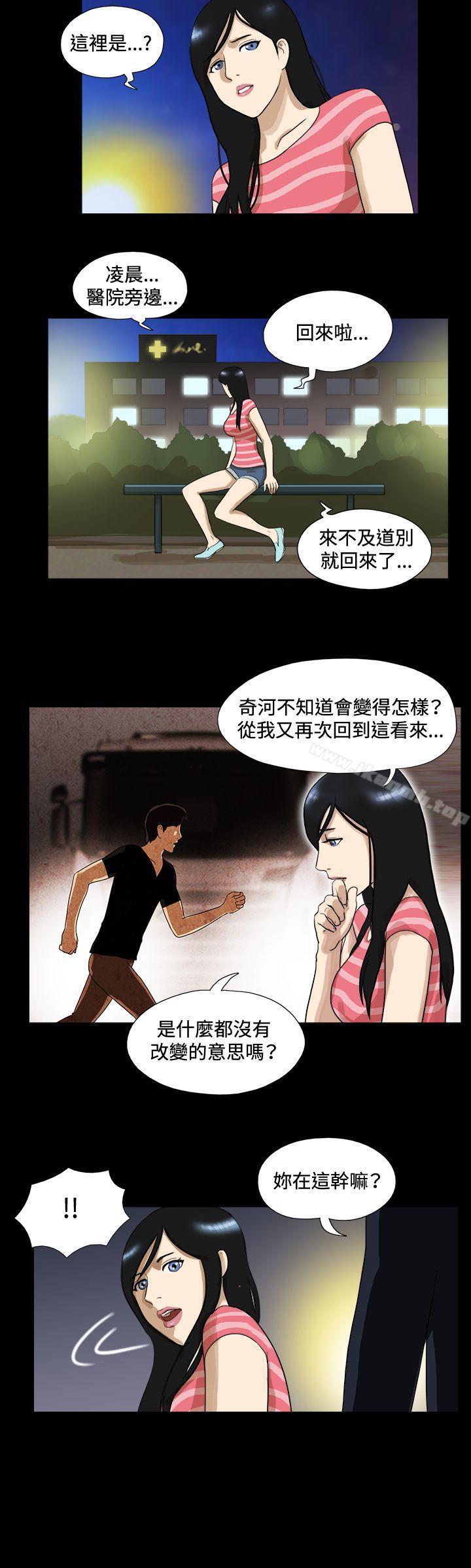第50话-17种性幻想（第一季）-远德（第10张）