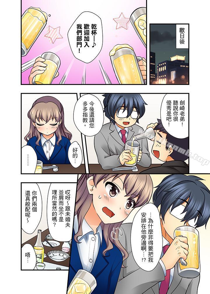 第5话-27岁穿制服爱爱!-Alto Mizuno（第5张）
