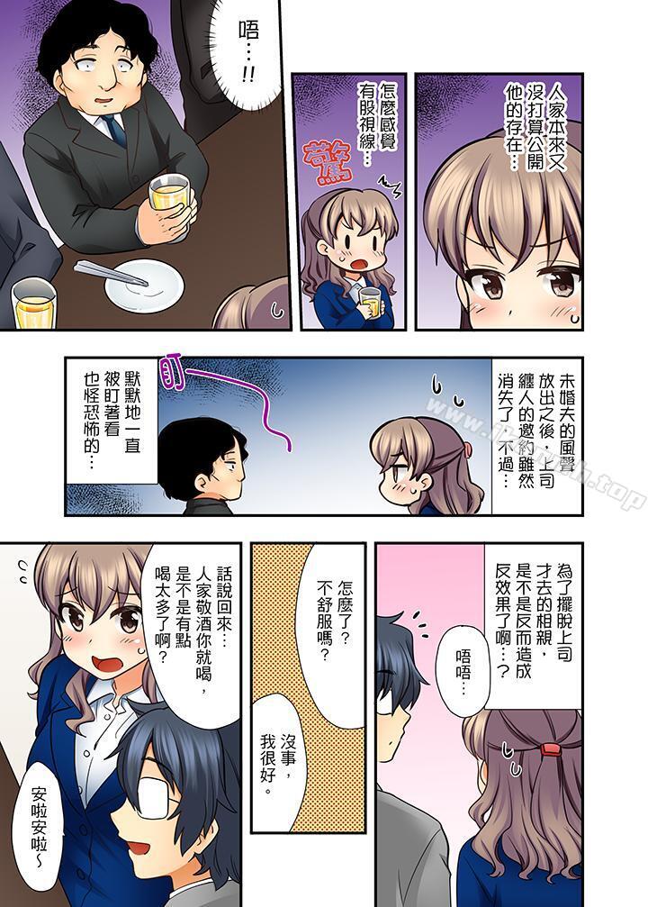 第5话-27岁穿制服爱爱!-Alto Mizuno（第6张）