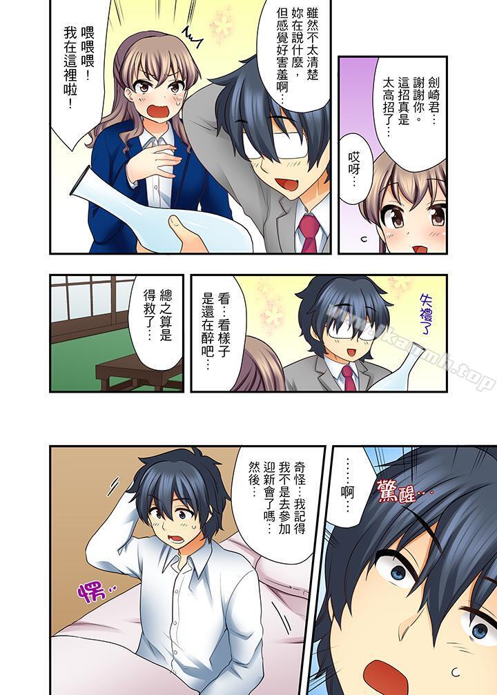 第5话-27岁穿制服爱爱!-Alto Mizuno（第12张）