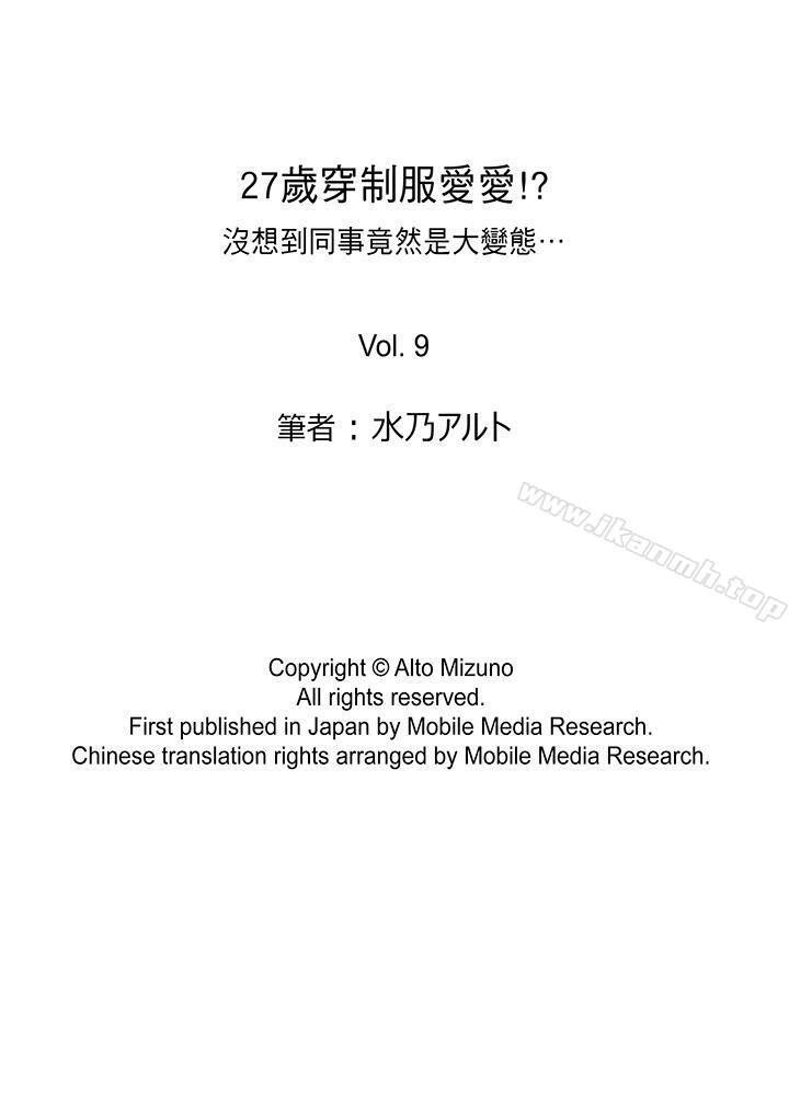 第9话-27岁穿制服爱爱!-Alto Mizuno（第14张）