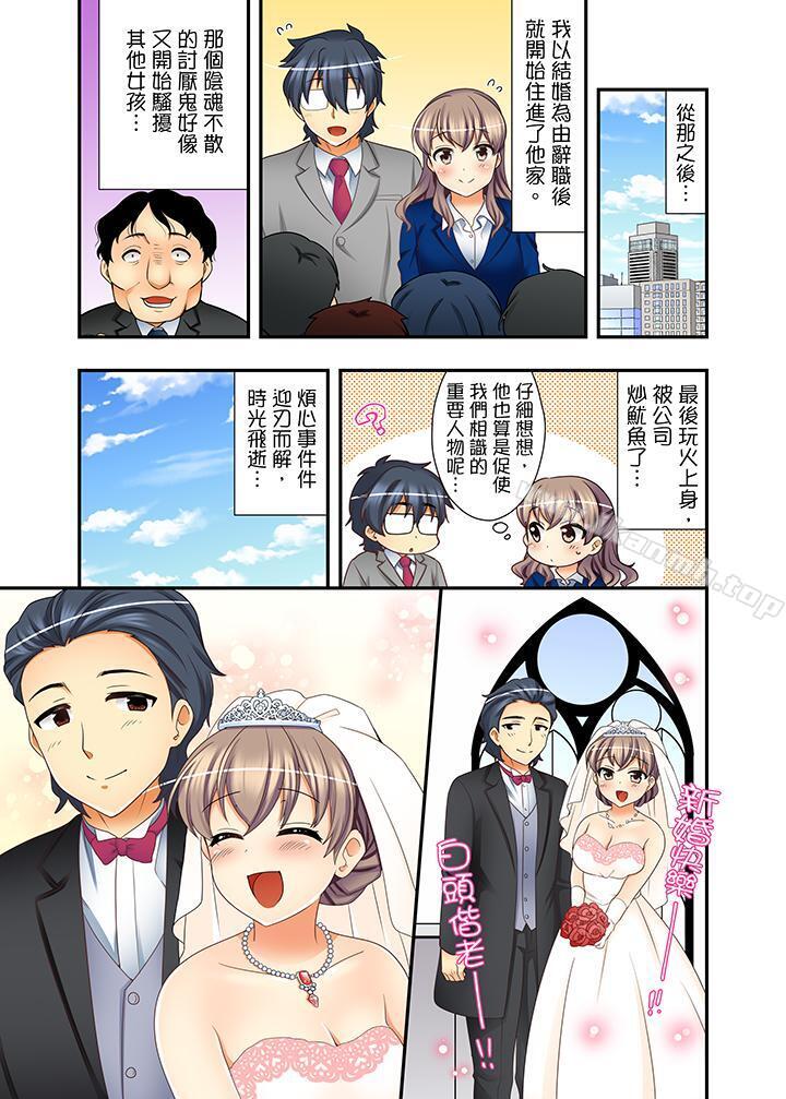第11话-27岁穿制服爱爱!-Alto Mizuno（第5张）