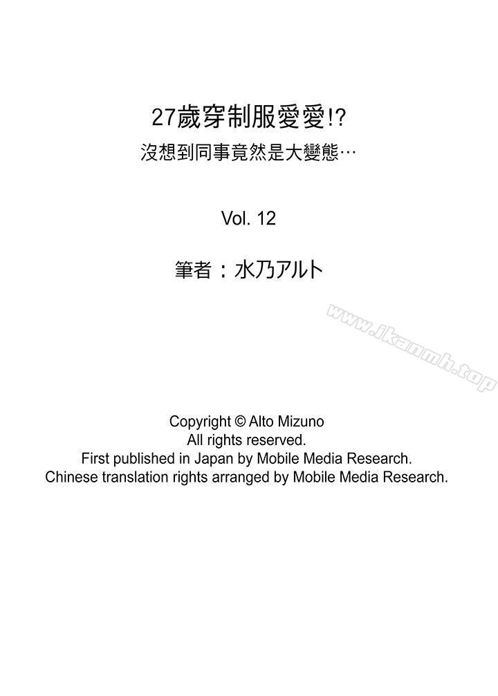 最终话-27岁穿制服爱爱!-Alto Mizuno（第14张）
