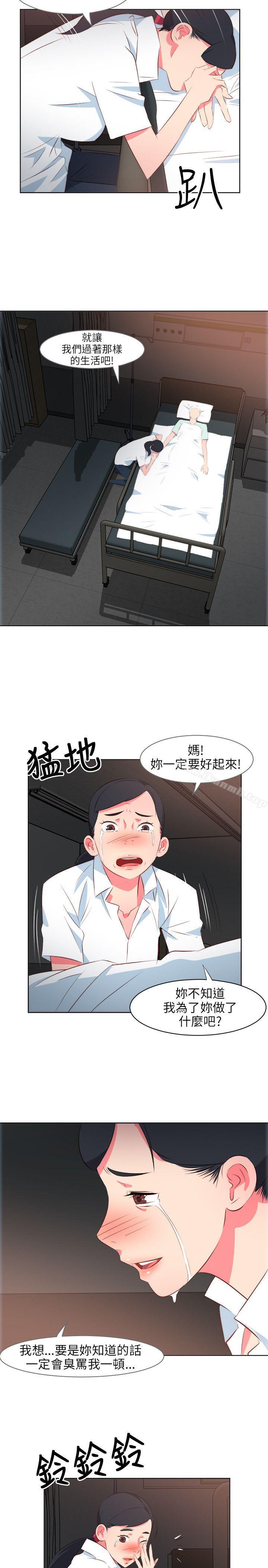 第9话-303号房的女人-TEDD（第11张）