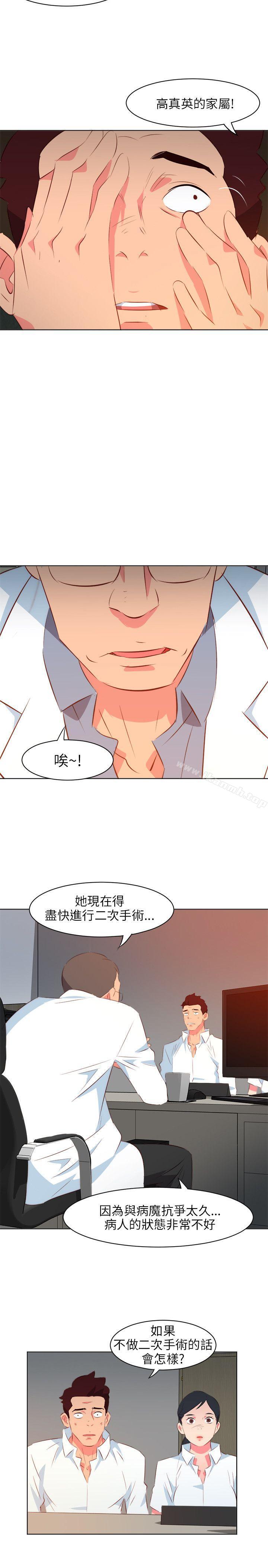 第10话-303号房的女人-TEDD（第10张）