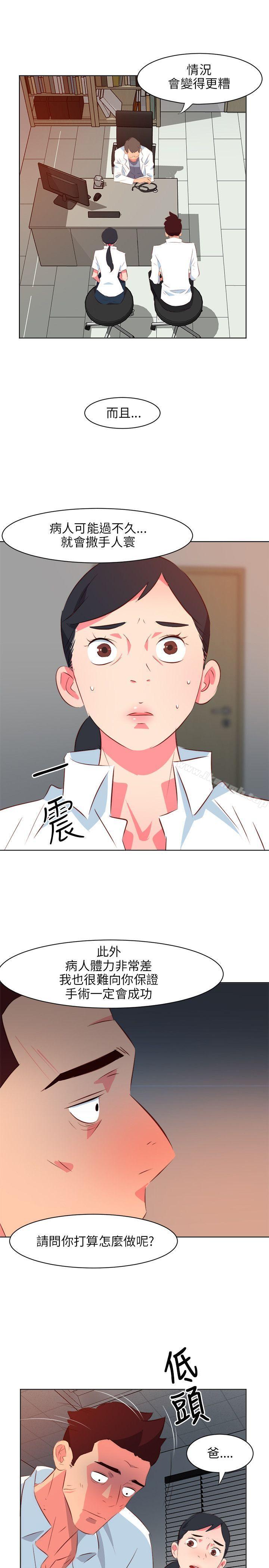 第10话-303号房的女人-TEDD（第11张）