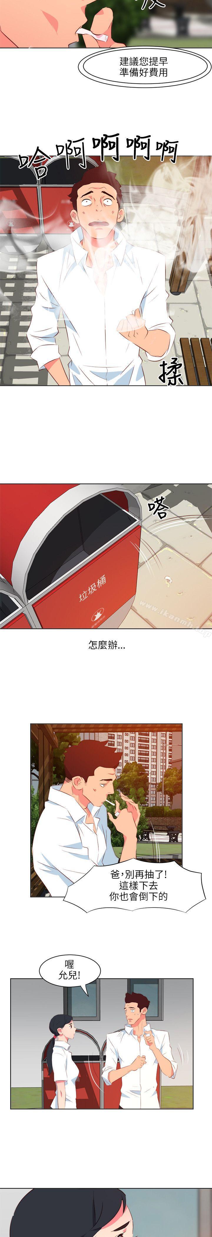 第10话-303号房的女人-TEDD（第13张）