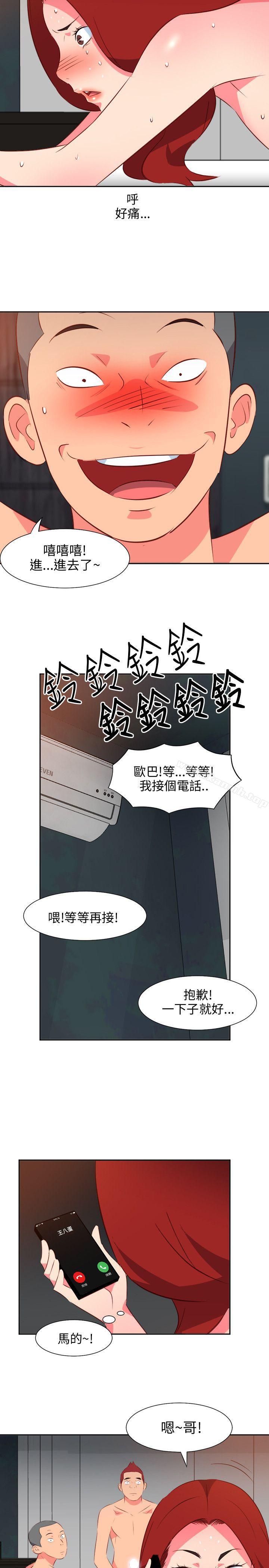 第14话-303号房的女人-TEDD（第11张）