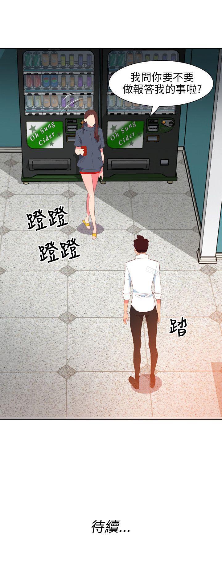 第14话-303号房的女人-TEDD（第21张）