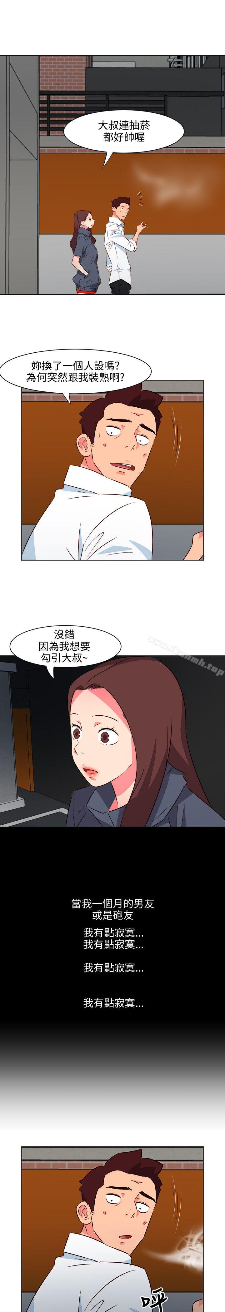第15话-303号房的女人-TEDD（第13张）
