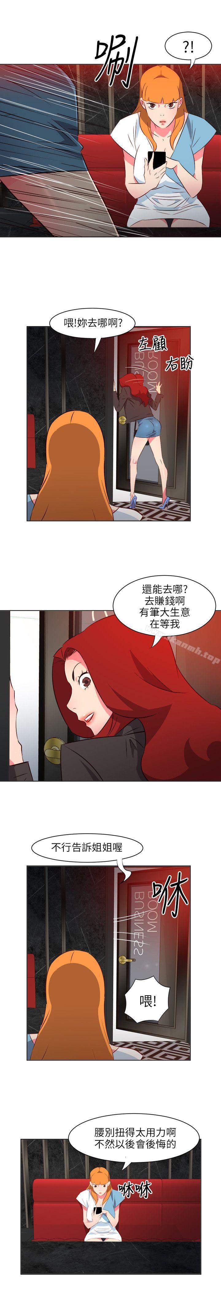 第15话-303号房的女人-TEDD（第19张）