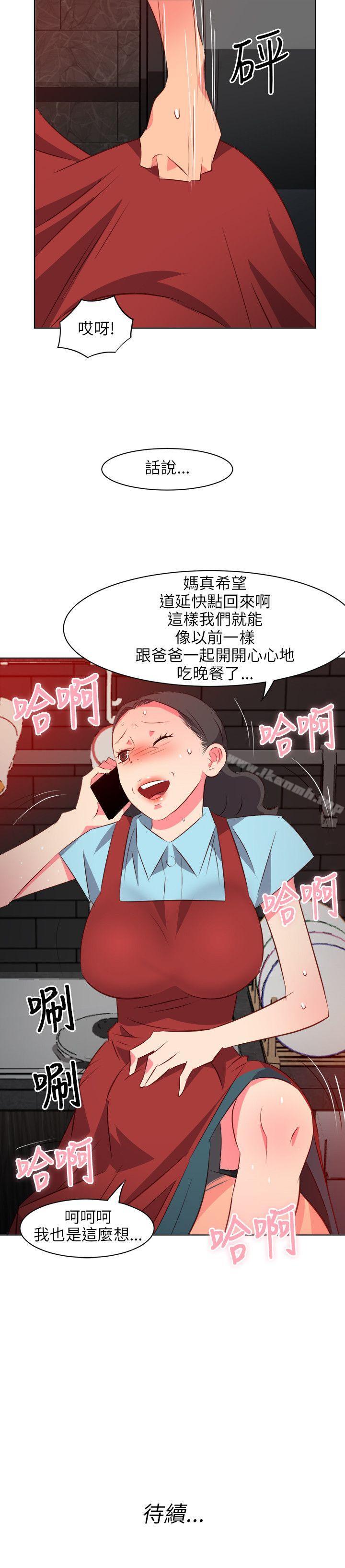 第16话-303号房的女人-TEDD（第22张）