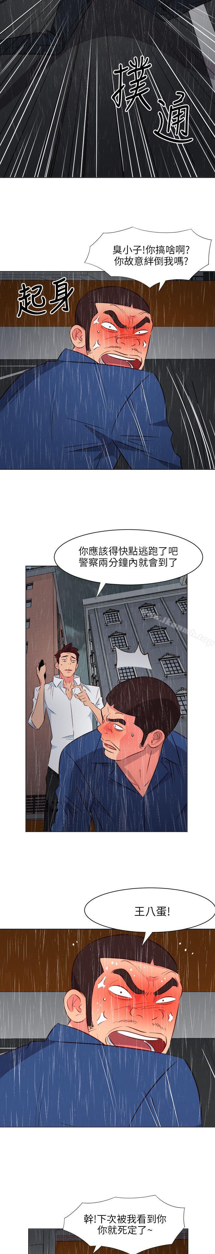 第18话-303号房的女人-TEDD（第14张）