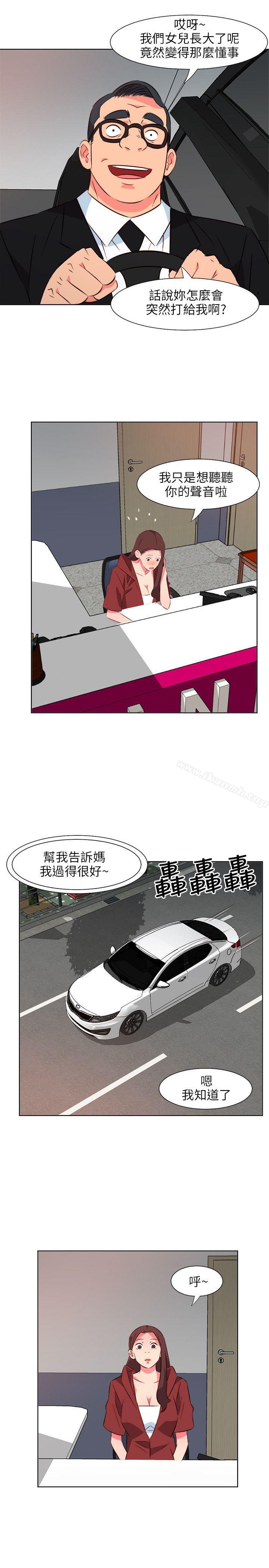 第25话-303号房的女人-TEDD（第15张）