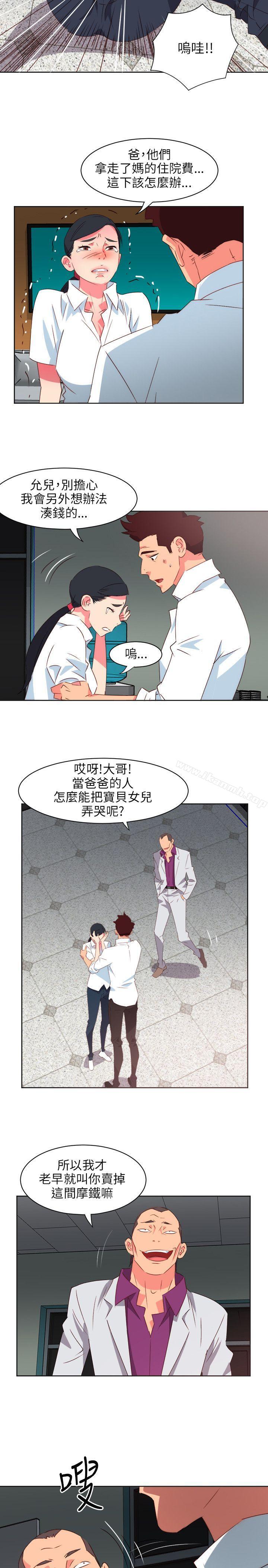 第1话-303号房的女人-TEDD（第15张）