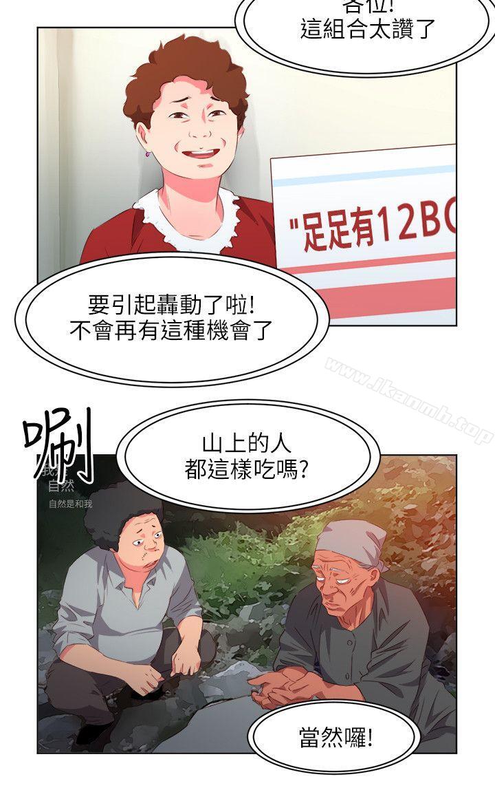 第6话-303号房的女人-TEDD（第8张）