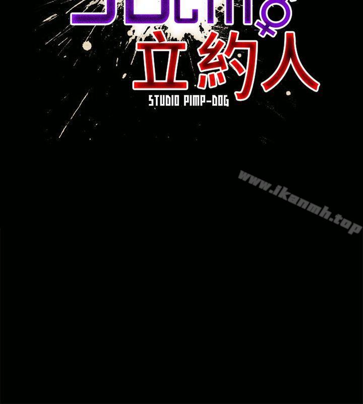 第1话-30cm立约人-STUDIO PIMP-DOG（第6张）