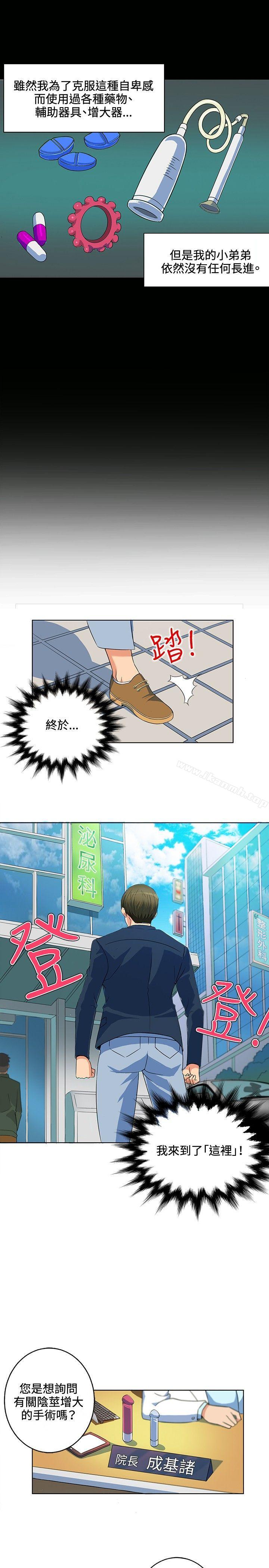 第1话-30cm立约人-STUDIO PIMP-DOG（第9张）