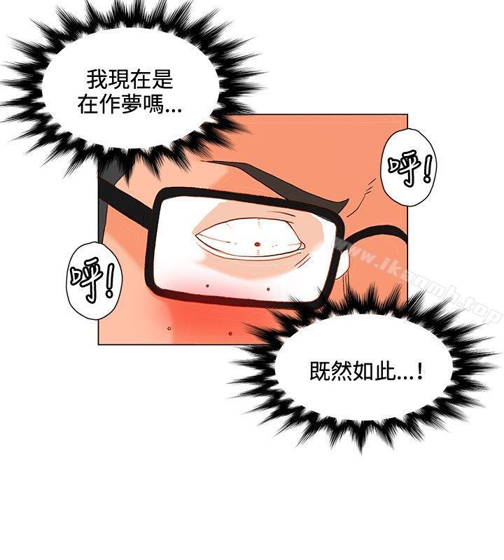 第5话-30cm立约人-STUDIO PIMP-DOG（第14张）