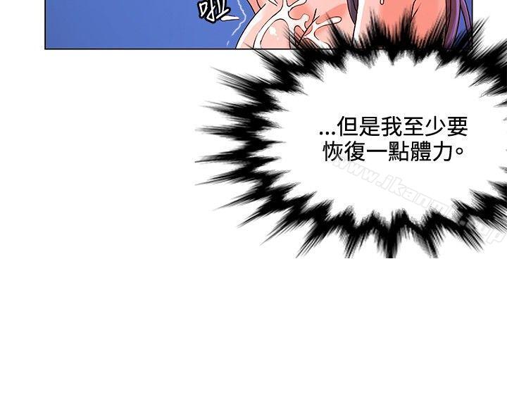 第7话-30cm立约人-STUDIO PIMP-DOG（第6张）