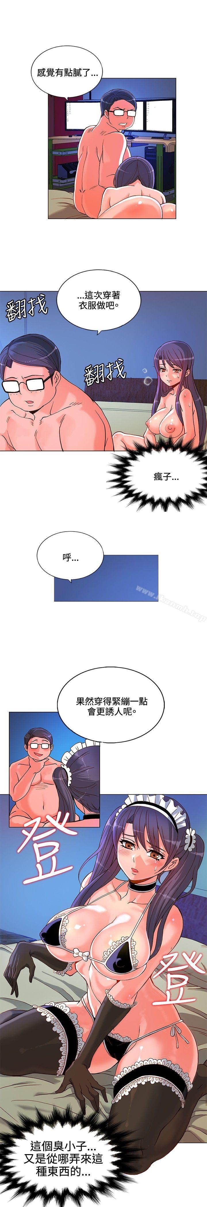 第7话-30cm立约人-STUDIO PIMP-DOG（第7张）