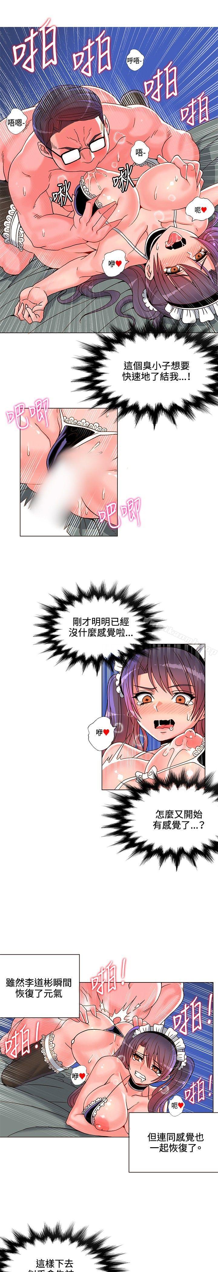 第7话-30cm立约人-STUDIO PIMP-DOG（第19张）