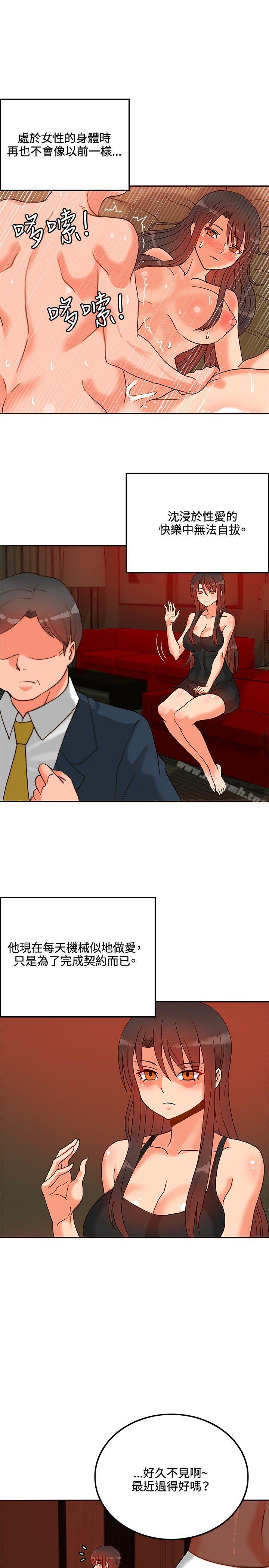 第16话-30cm立约人-STUDIO PIMP-DOG（第8张）