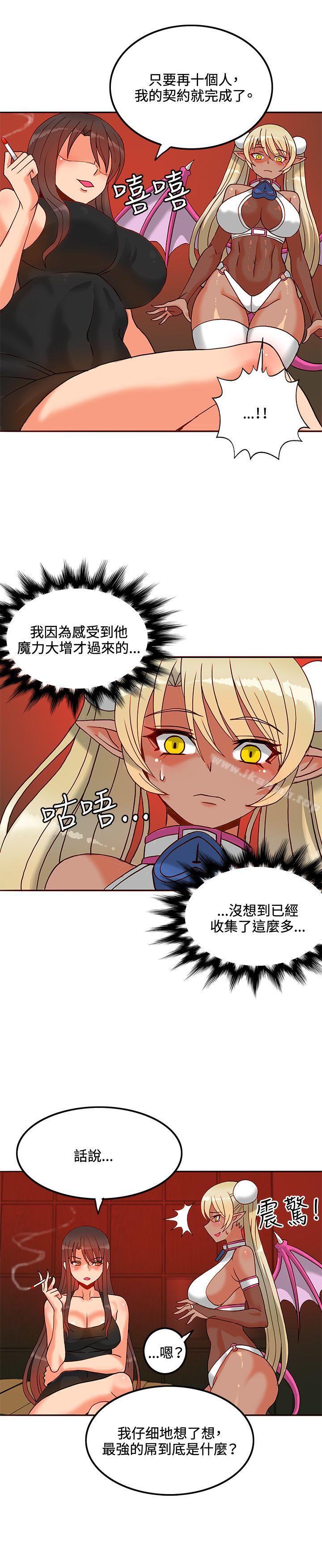 第16话-30cm立约人-STUDIO PIMP-DOG（第11张）