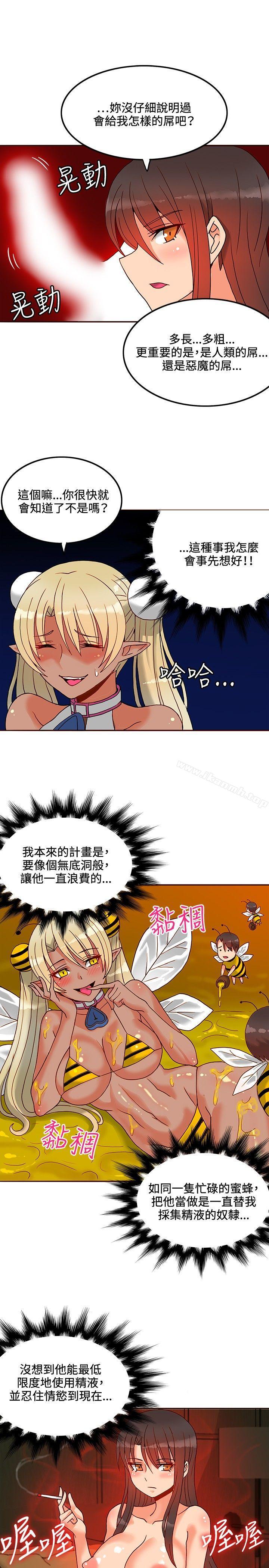 第16话-30cm立约人-STUDIO PIMP-DOG（第12张）